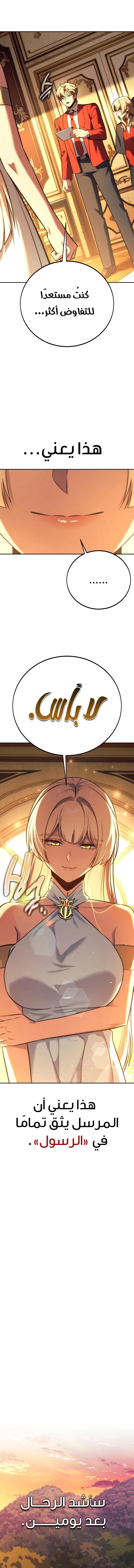 Read The Extras Academy Survival Guide AR Manga Online