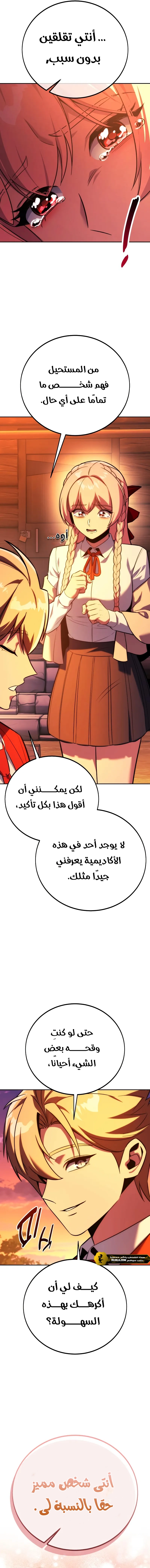 Read The Extras Academy Survival Guide AR Manga Online