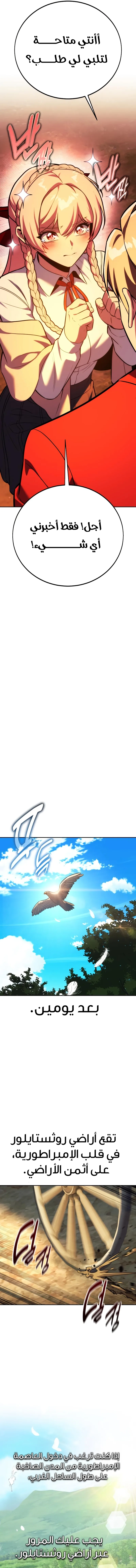 Read The Extras Academy Survival Guide AR Manga Online