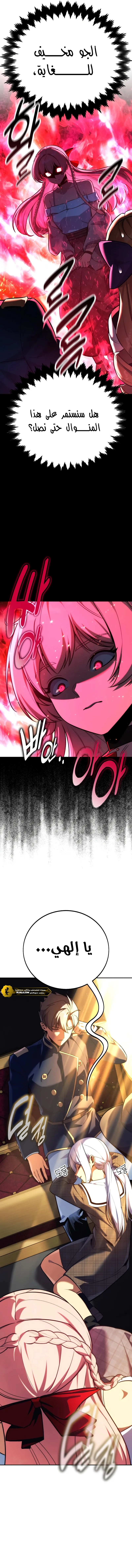 Read The Extras Academy Survival Guide AR Manga Online