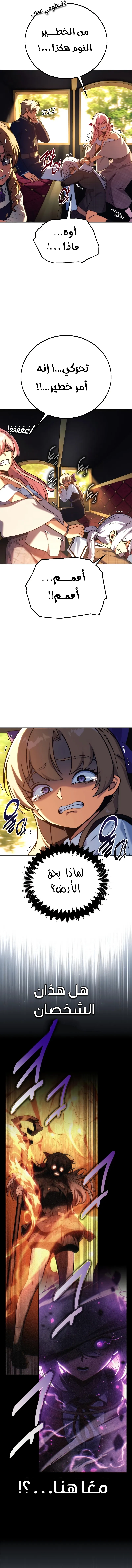 Read The Extras Academy Survival Guide AR Manga Online