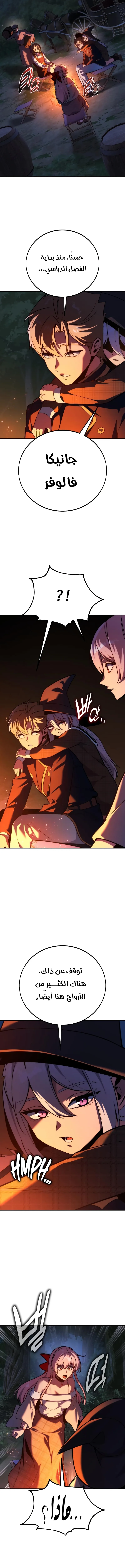 Read The Extras Academy Survival Guide AR Manga Online