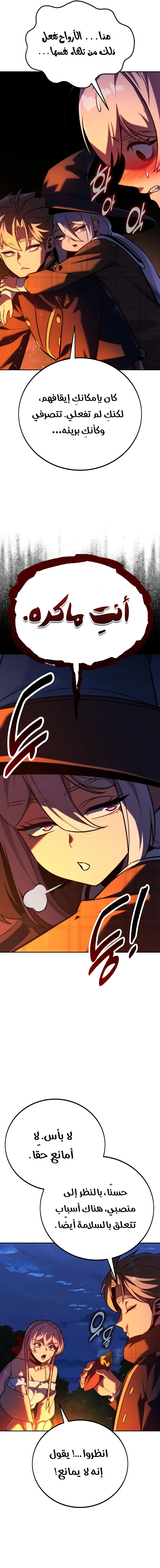 Read The Extras Academy Survival Guide AR Manga Online