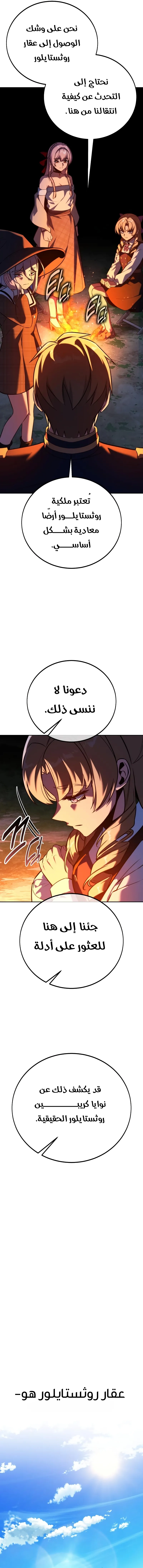 Read The Extras Academy Survival Guide AR Manga Online
