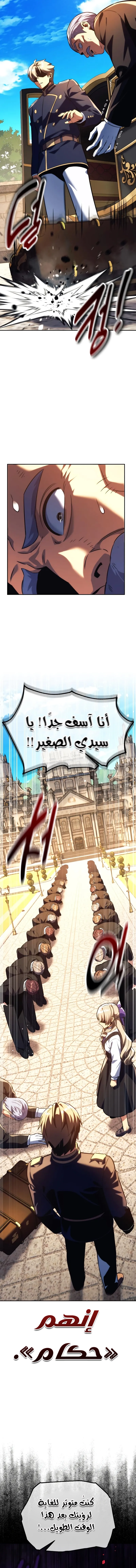Read The Extras Academy Survival Guide AR Manga Online