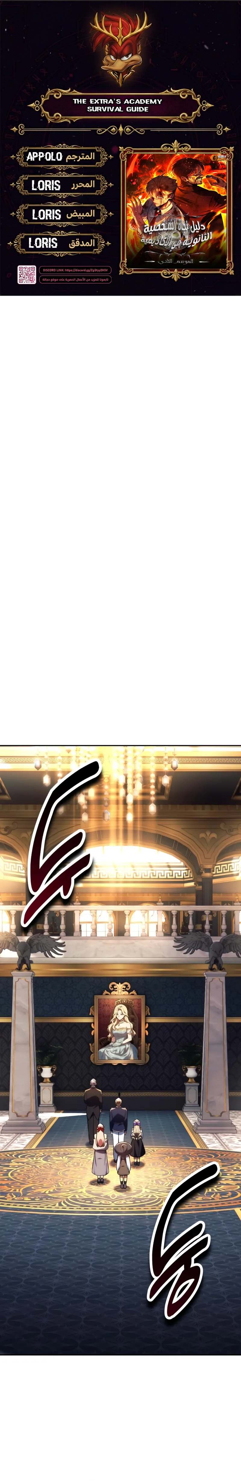Read The Extras Academy Survival Guide AR Manga Online