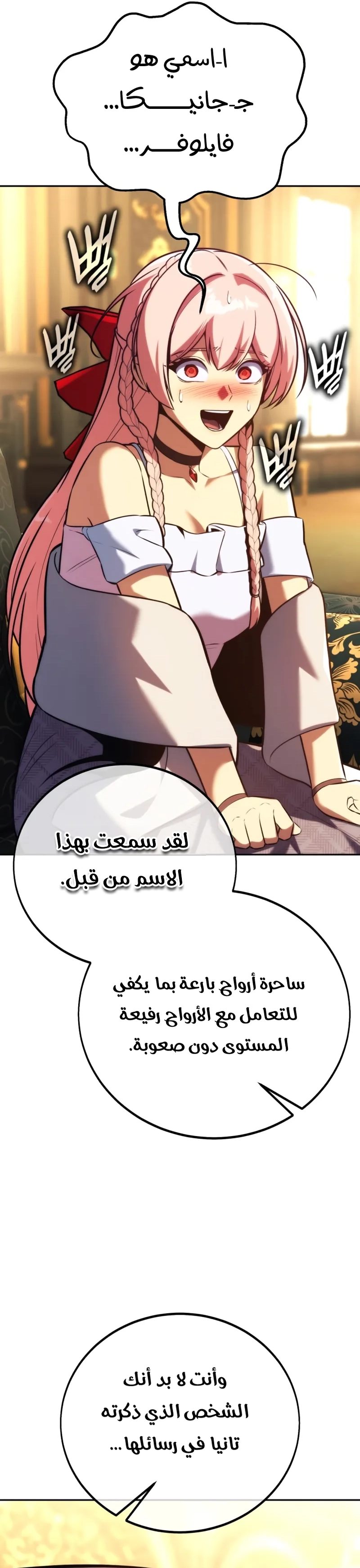Read The Extras Academy Survival Guide AR Manga Online