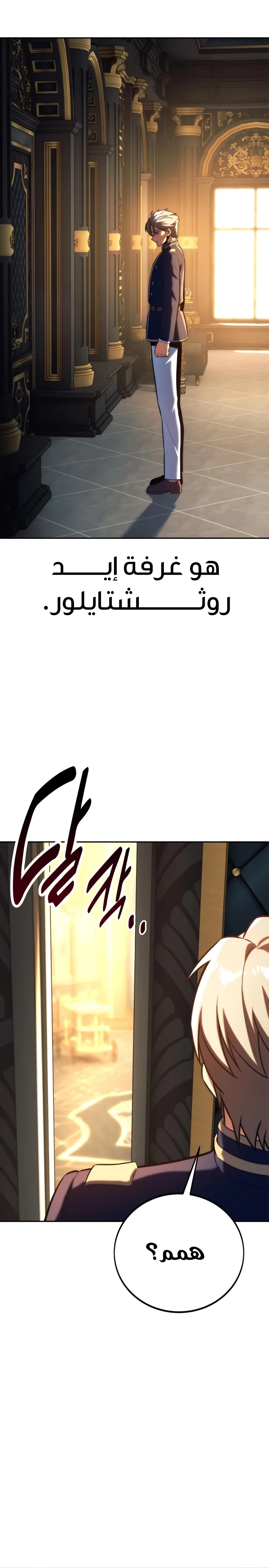 Read The Extras Academy Survival Guide AR Manga Online
