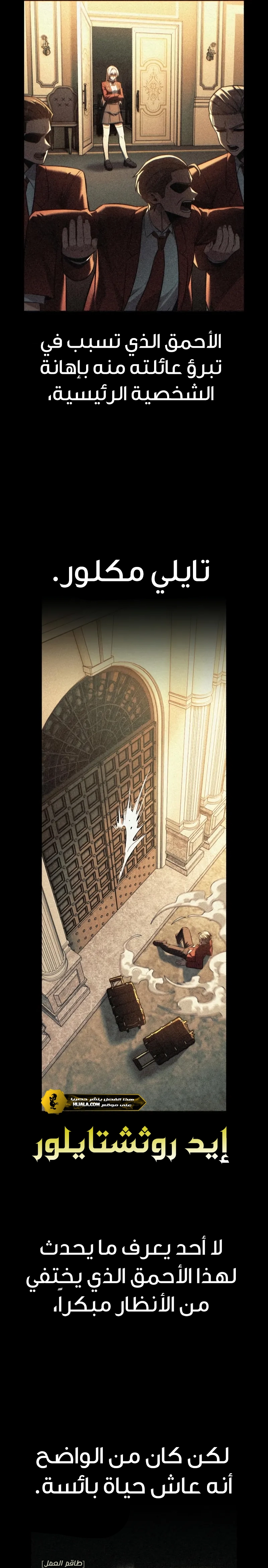 Read The Extras Academy Survival Guide AR Manga Online