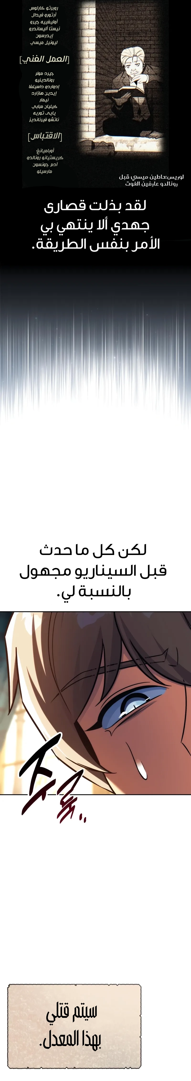 Read The Extras Academy Survival Guide AR Manga Online