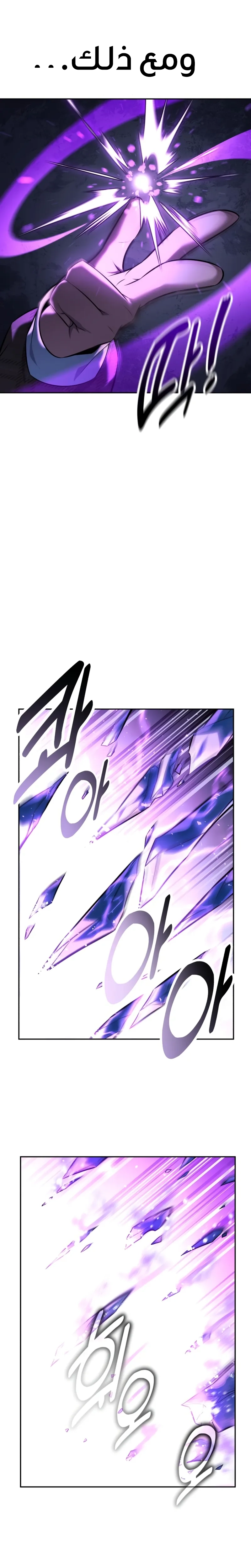 Read The Extras Academy Survival Guide AR Manga Online