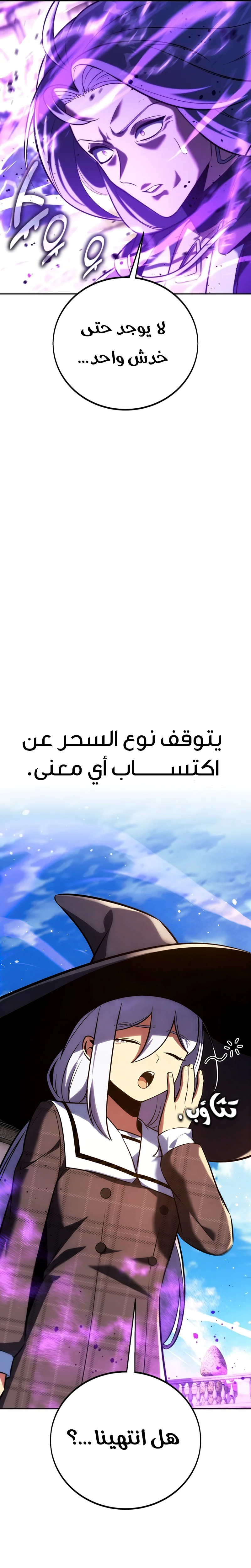 Read The Extras Academy Survival Guide AR Manga Online