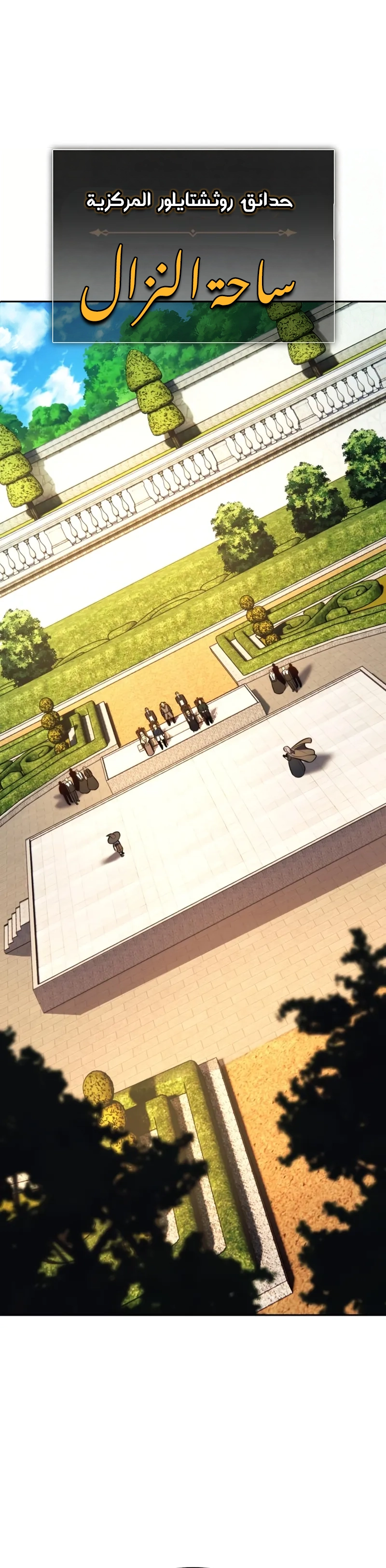 Read The Extras Academy Survival Guide AR Manga Online