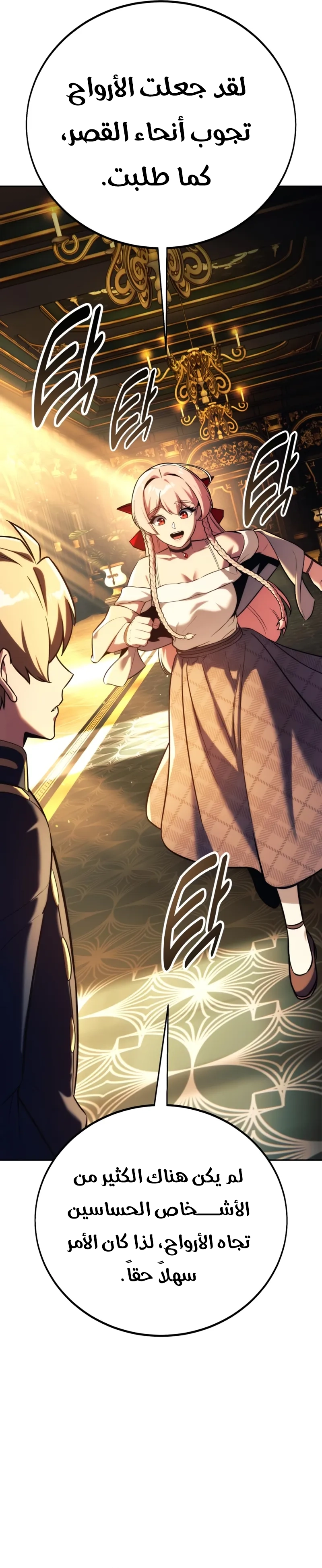 Read The Extras Academy Survival Guide AR Manga Online