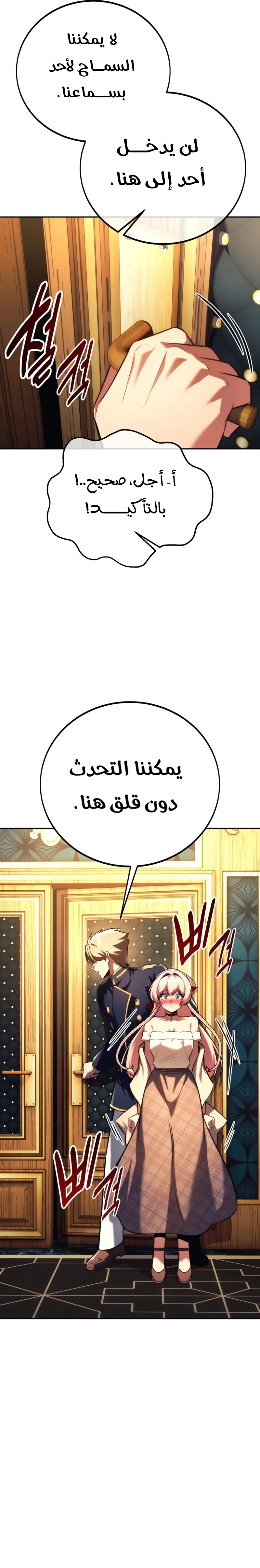 Read The Extras Academy Survival Guide AR Manga Online
