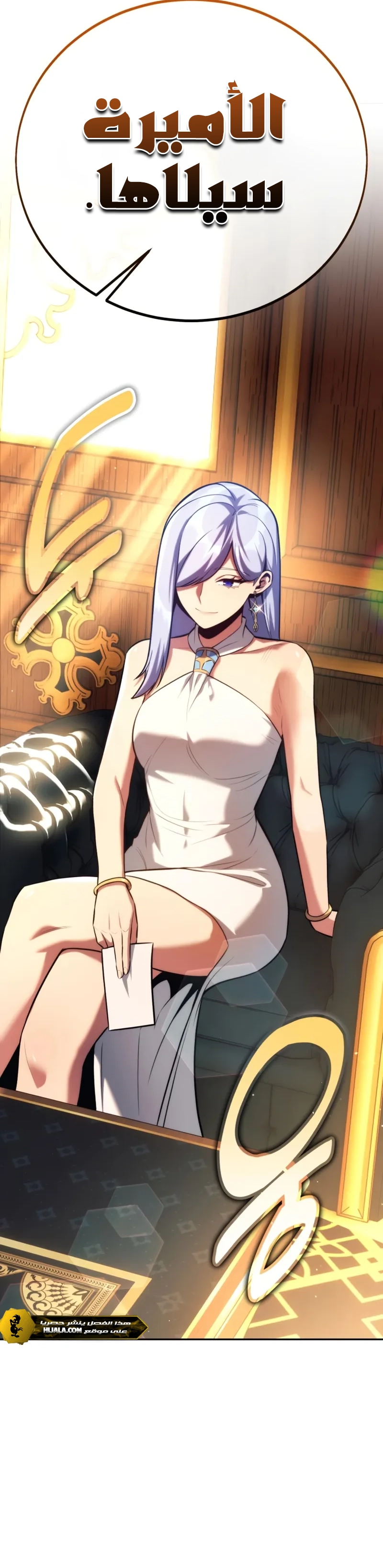 Read The Extras Academy Survival Guide AR Manga Online