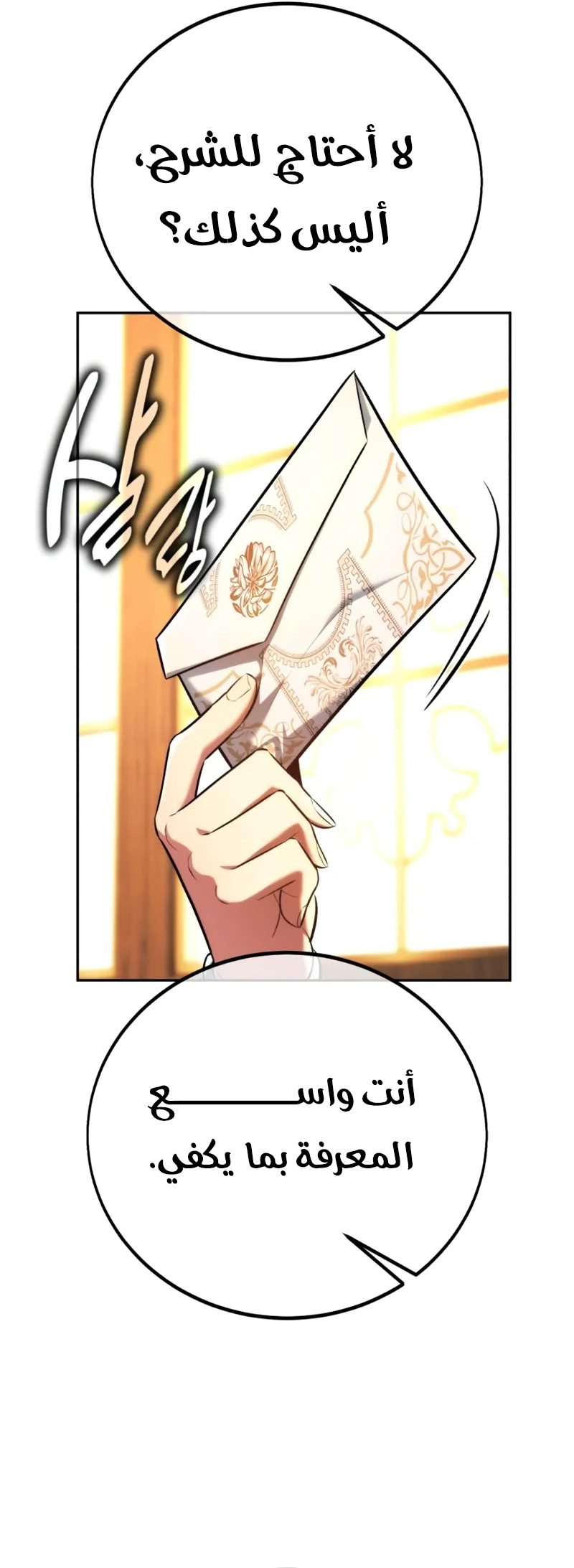 Read The Extras Academy Survival Guide AR Manga Online