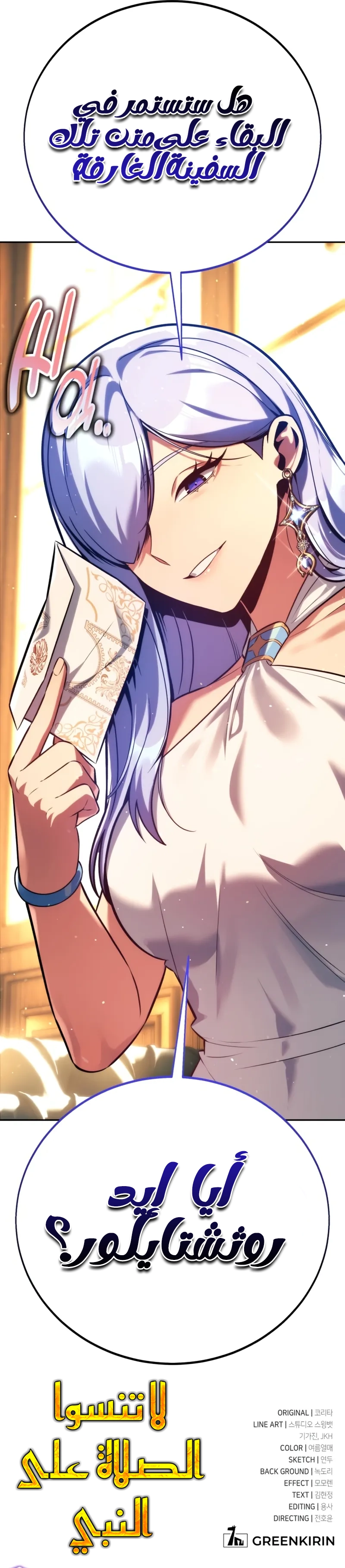 Read The Extras Academy Survival Guide AR Manga Online
