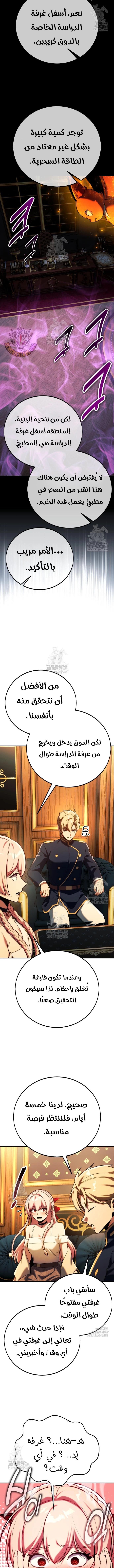 Read The Extras Academy Survival Guide AR Manga Online