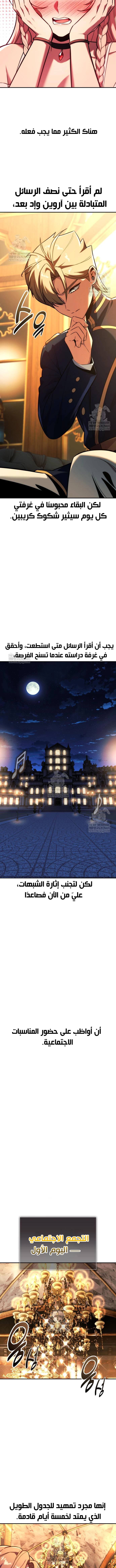 Read The Extras Academy Survival Guide AR Manga Online