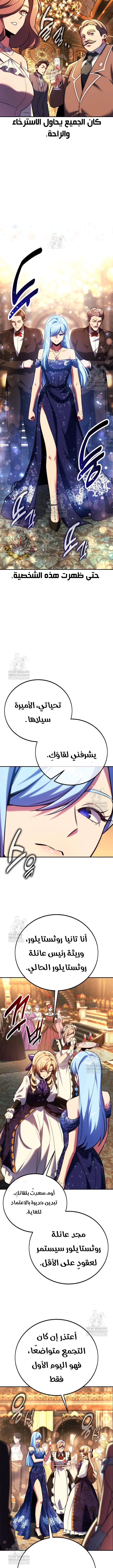 Read The Extras Academy Survival Guide AR Manga Online