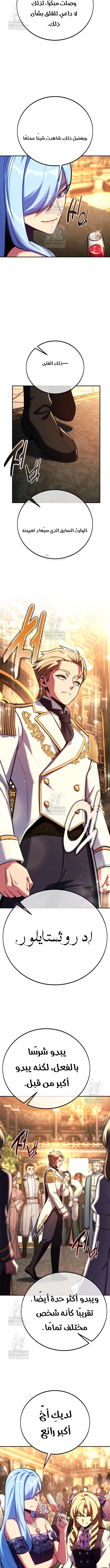 Read The Extras Academy Survival Guide AR Manga Online