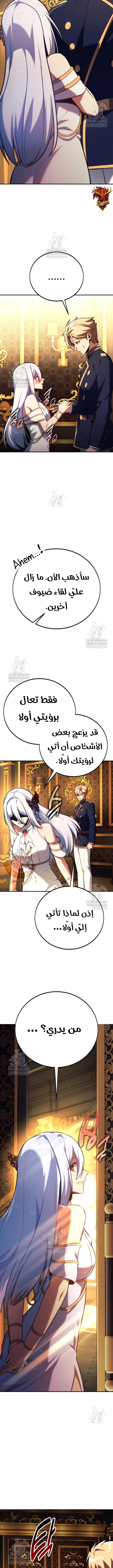 Read The Extras Academy Survival Guide AR Manga Online
