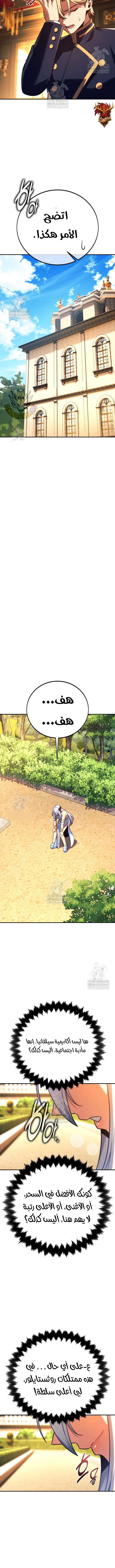 Read The Extras Academy Survival Guide AR Manga Online