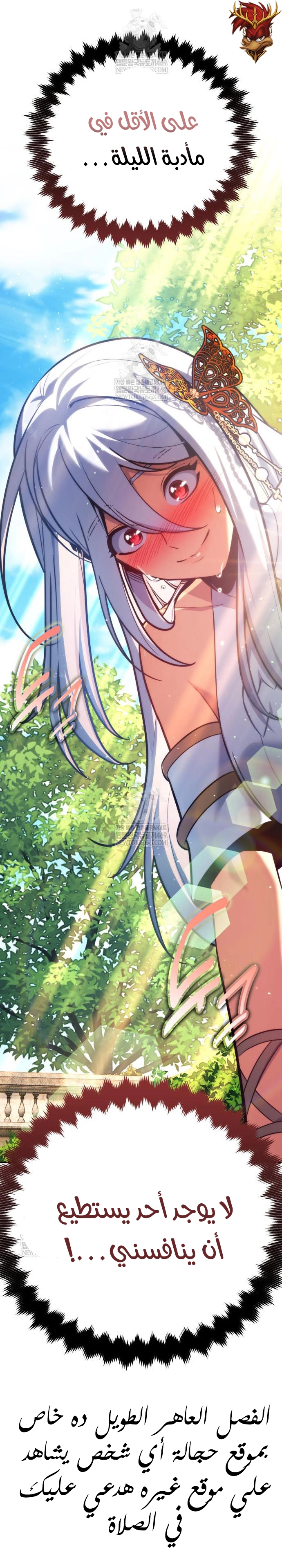 Read The Extras Academy Survival Guide AR Manga Online