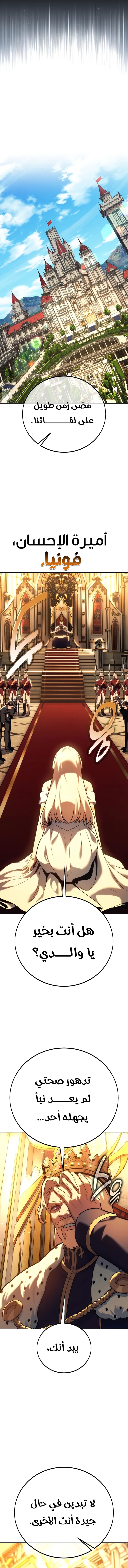 Read The Extras Academy Survival Guide AR Manga Online