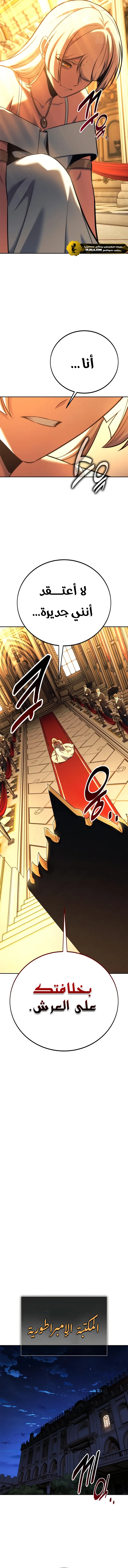 Read The Extras Academy Survival Guide AR Manga Online