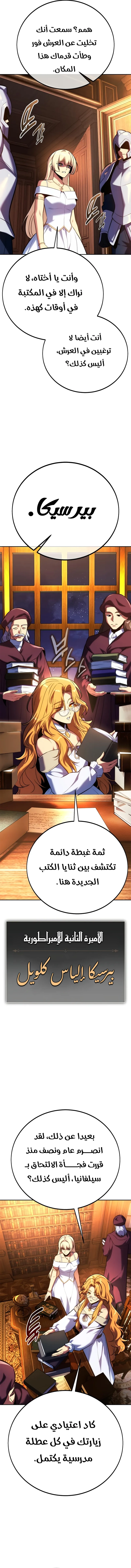Read The Extras Academy Survival Guide AR Manga Online