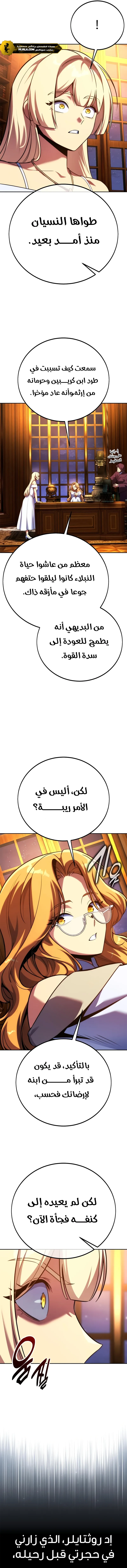 Read The Extras Academy Survival Guide AR Manga Online