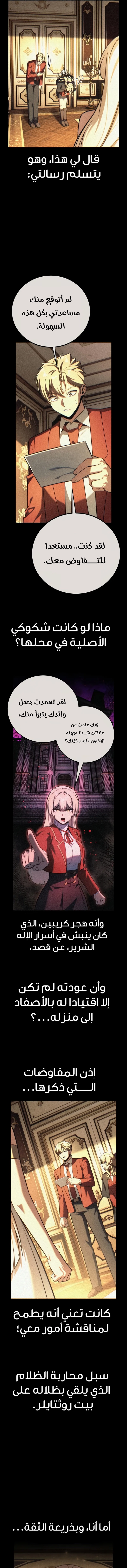 Read The Extras Academy Survival Guide AR Manga Online