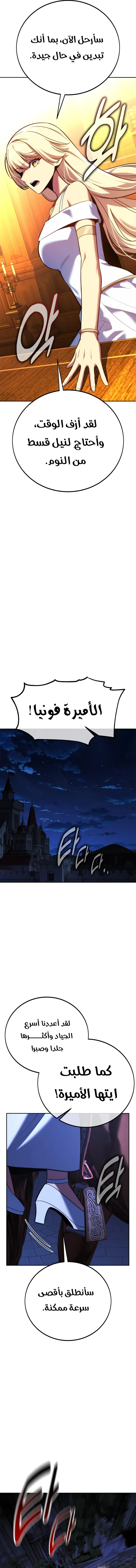 Read The Extras Academy Survival Guide AR Manga Online