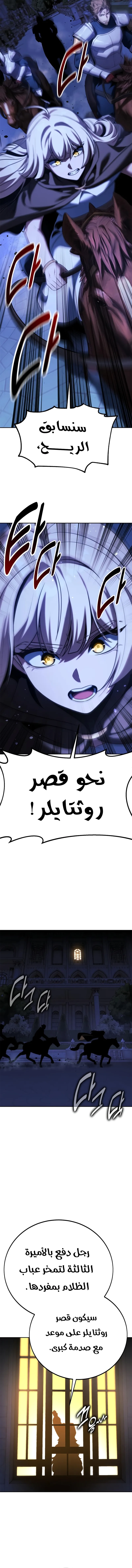 Read The Extras Academy Survival Guide AR Manga Online