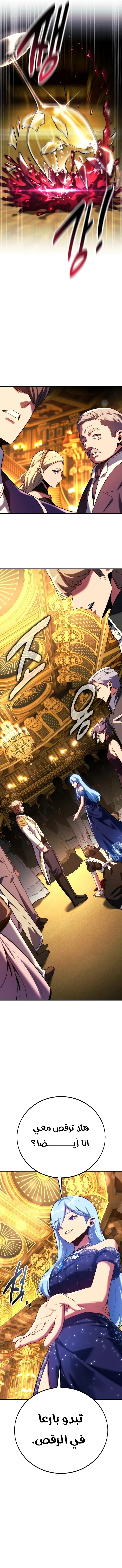 Read The Extras Academy Survival Guide AR Manga Online