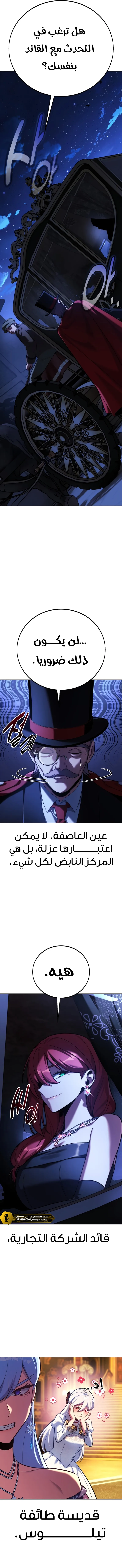 Read The Extras Academy Survival Guide AR Manga Online