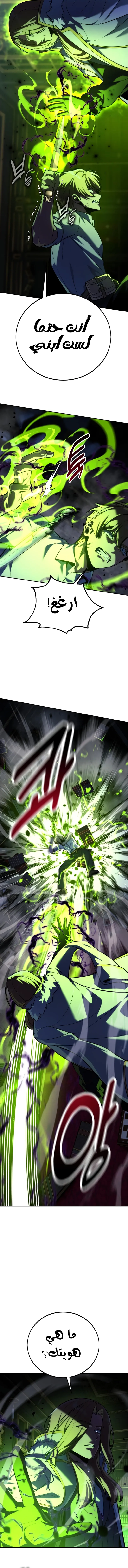Read The Extras Academy Survival Guide AR Manga Online
