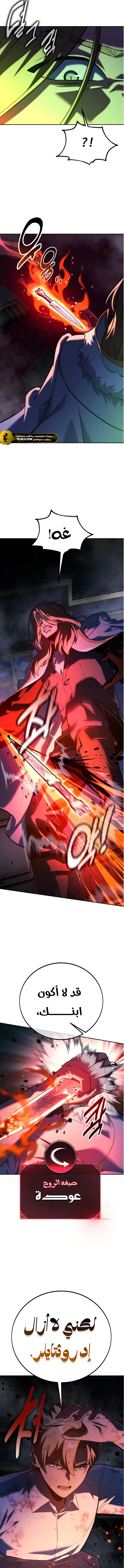 Read The Extras Academy Survival Guide AR Manga Online