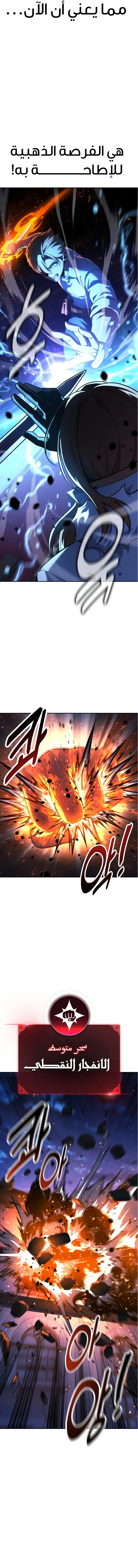 Read The Extras Academy Survival Guide AR Manga Online