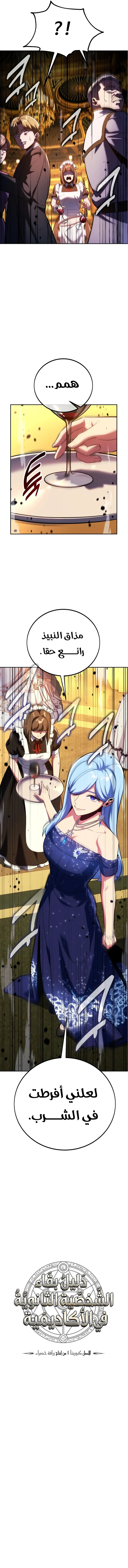 Read The Extras Academy Survival Guide AR Manga Online