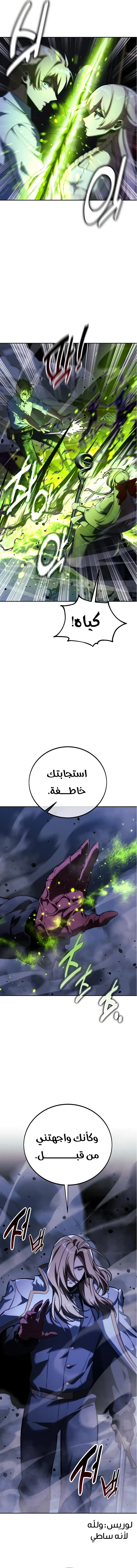 Read The Extras Academy Survival Guide AR Manga Online