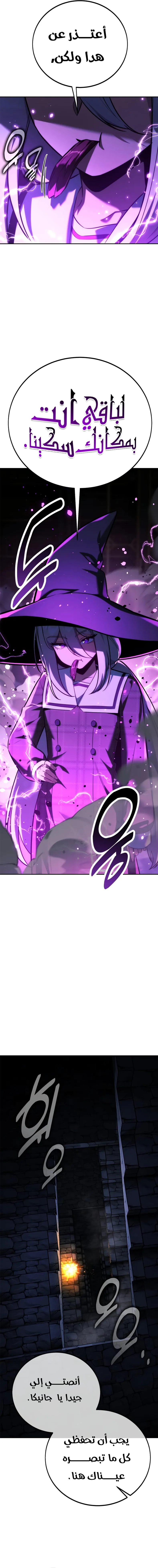 Read The Extras Academy Survival Guide AR Manga Online