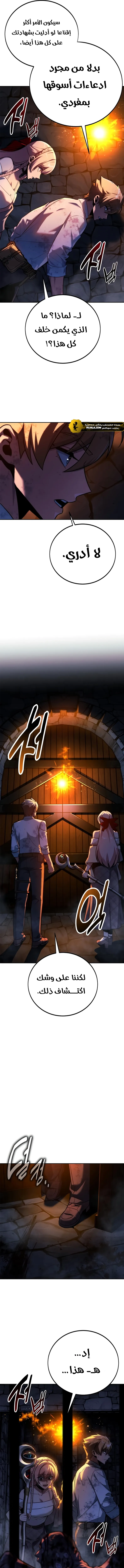 Read The Extras Academy Survival Guide AR Manga Online