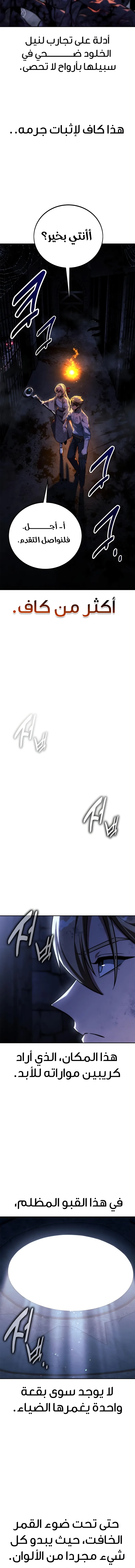 Read The Extras Academy Survival Guide AR Manga Online