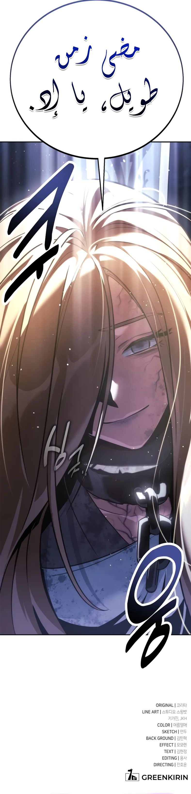 Read The Extras Academy Survival Guide AR Manga Online