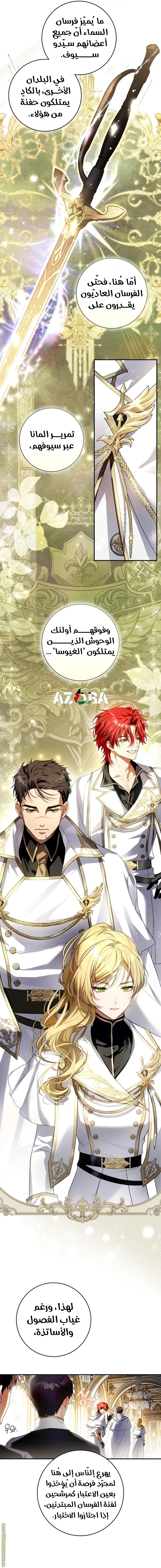 Read The Flower With a Sword AR Manga Online