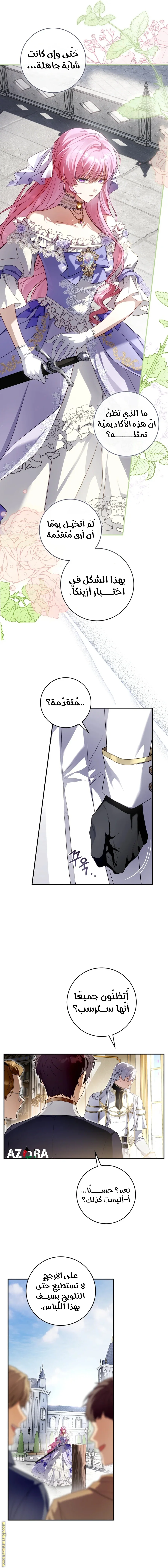 Read The Flower With a Sword AR Manga Online