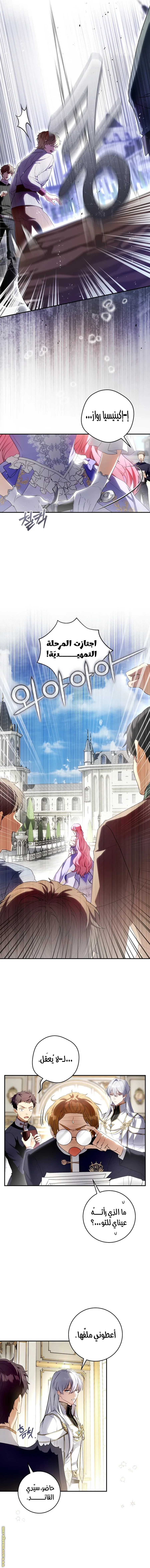 Read The Flower With a Sword AR Manga Online